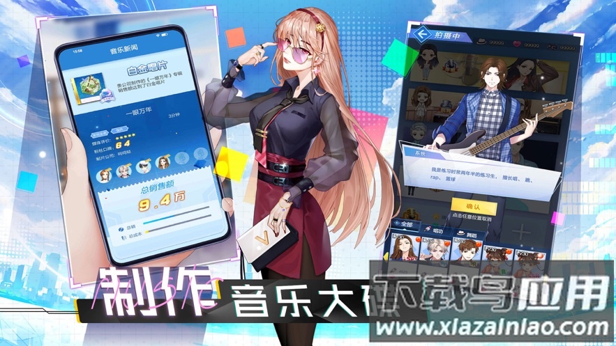 奔跑吧练习生游戏