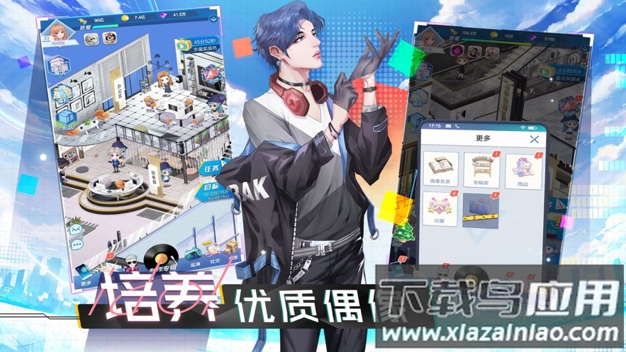 奔跑吧练习生游戏最新版截图4