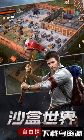 废土行动网易版游戏下载
