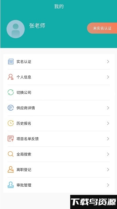 报易报官方版最新版截图2