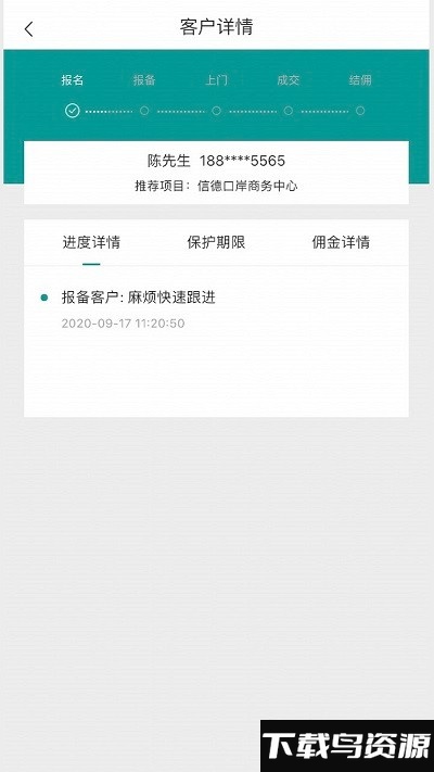 报易报官方版最新版截图3