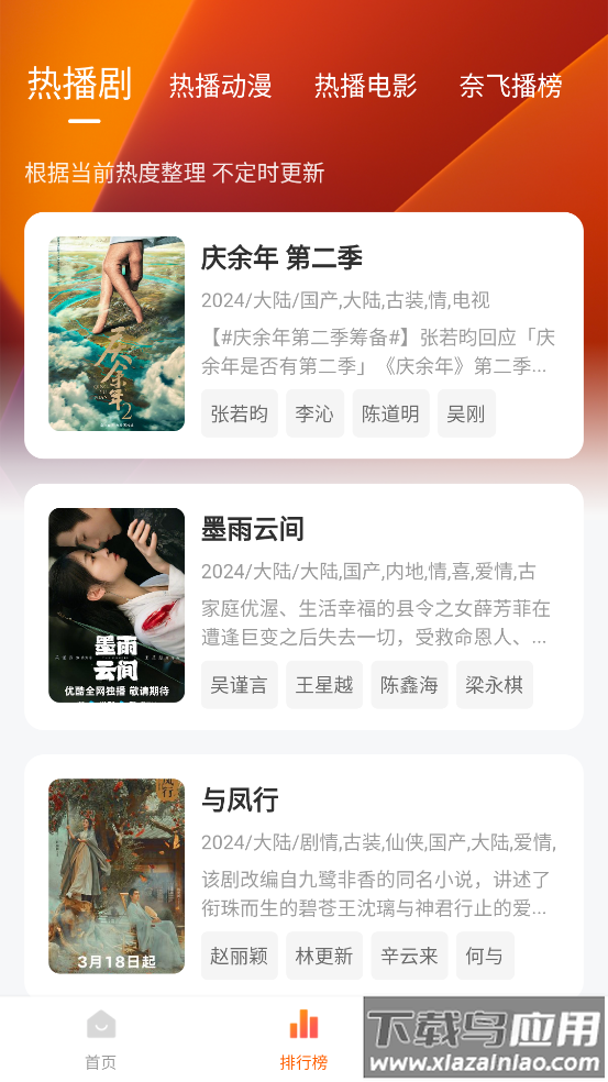 追剧达人小米版