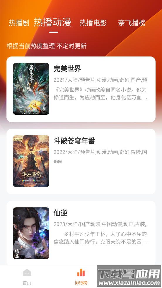 追剧达人小米版最新版截图2