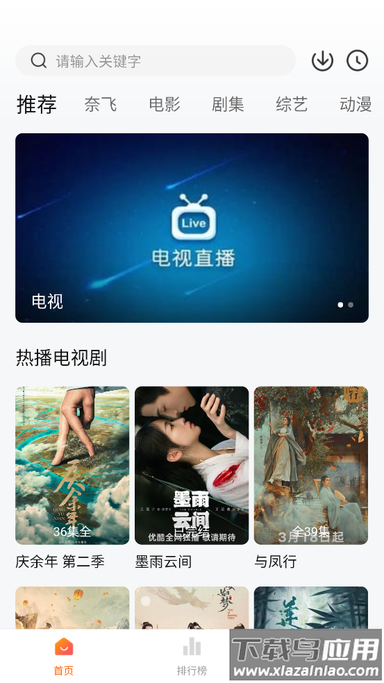 追剧达人小米版最新版截图4