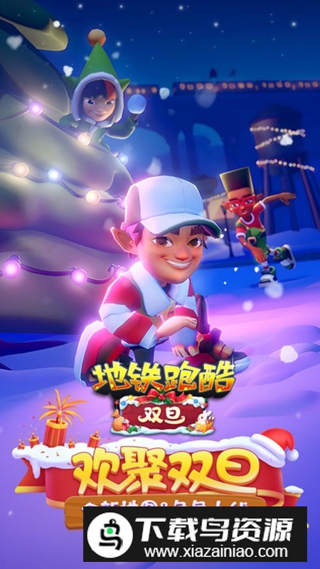 Subway Surf地铁跑酷超级杰克国际服最新版本最新版截图3