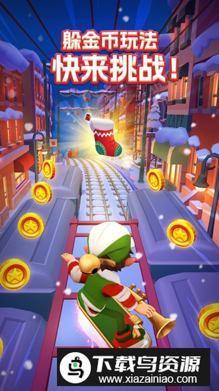 Subway Surf地铁跑酷超级杰克国际服最新版本最新版截图5