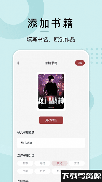 微趣阅读最新版下载