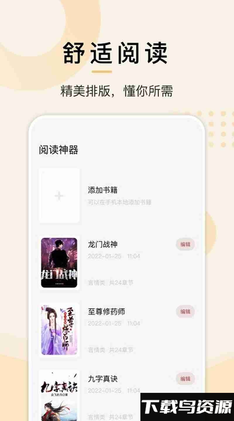微趣阅读最新版最新版截图1