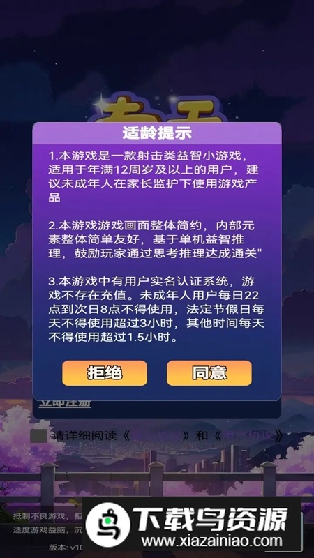 南天心愿游戏官方正版最新版截图2