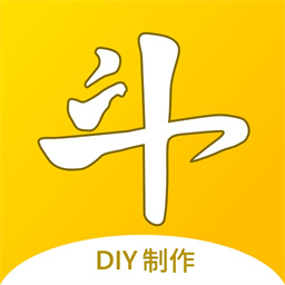diy表情包制作官方版