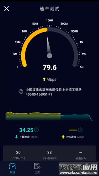 speedtest5g截图1