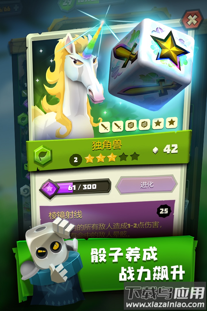 骰子猎人九游版最新版截图2