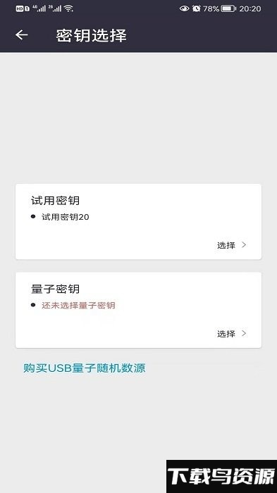 夸密输入法app(trime)最新版截图1