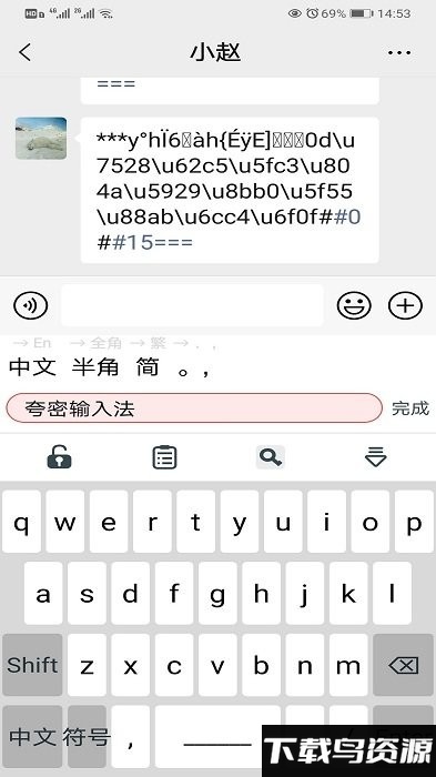 夸密输入法app(trime)最新版截图2