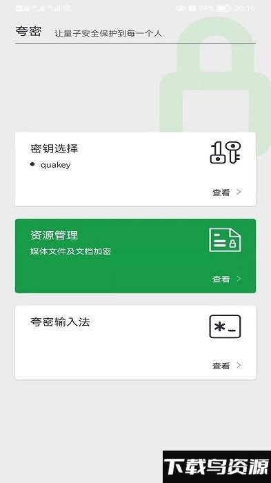 夸密输入法app(trime)最新版截图3
