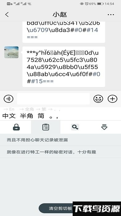 夸密输入法app(trime)最新版截图4