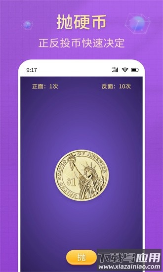 大转盘小决策官方下载