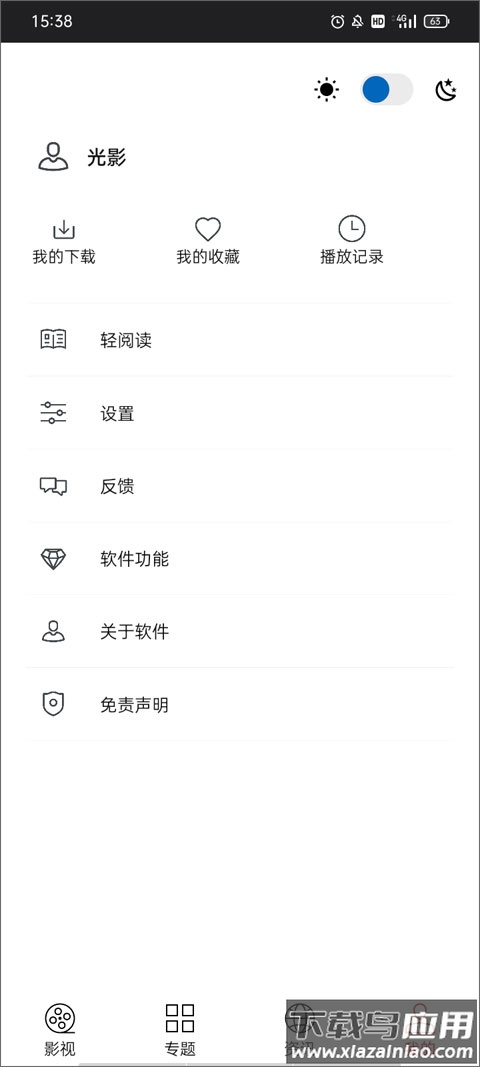 光影app官方版最新版截图4