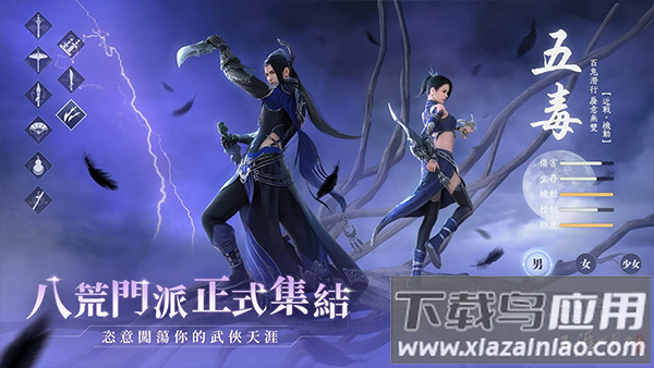 天涯明月刀m台服最新版截图2