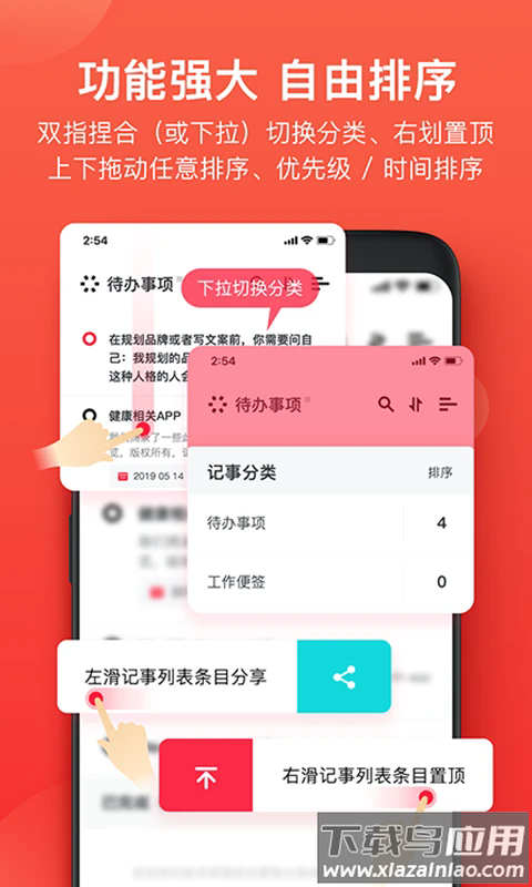 神指笔记app下载最新版截图2