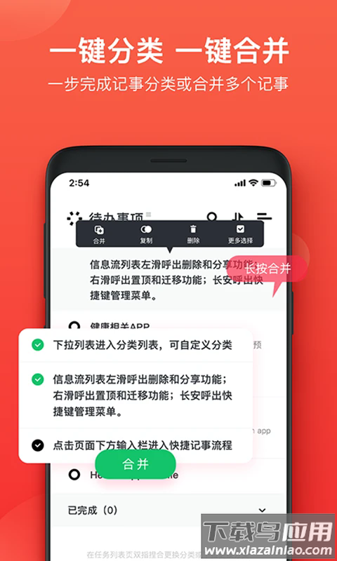 神指笔记app下载最新版截图3