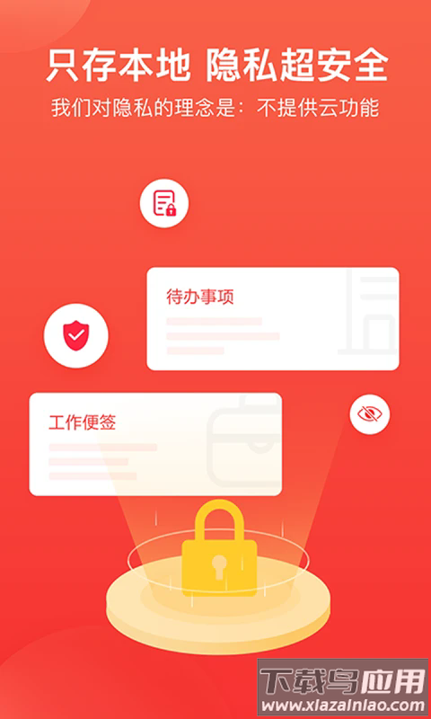 神指笔记app下载最新版截图4
