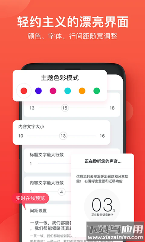神指笔记app下载最新版截图5