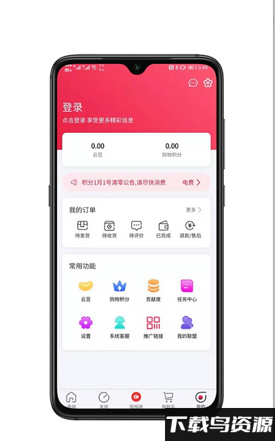 盒云优选app最新版截图1