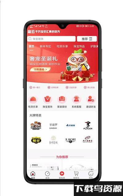 盒云优选app最新版截图2