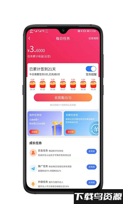 盒云优选app最新版截图3