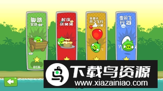 捣蛋猫游戏手机版正版最新版截图3