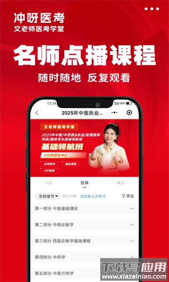 冲呀医考手机版最新版截图1