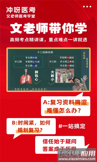 冲呀医考手机版最新版截图3