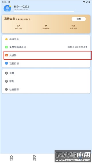 中望cad免费中文版