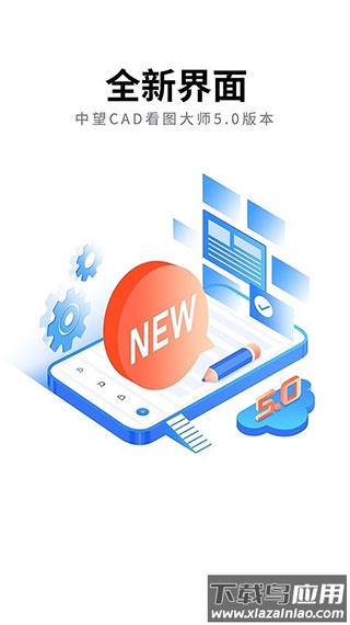 中望cad免费中文版最新版截图4