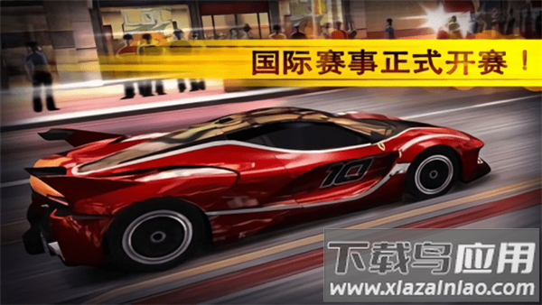 魅影GTR手游截图3