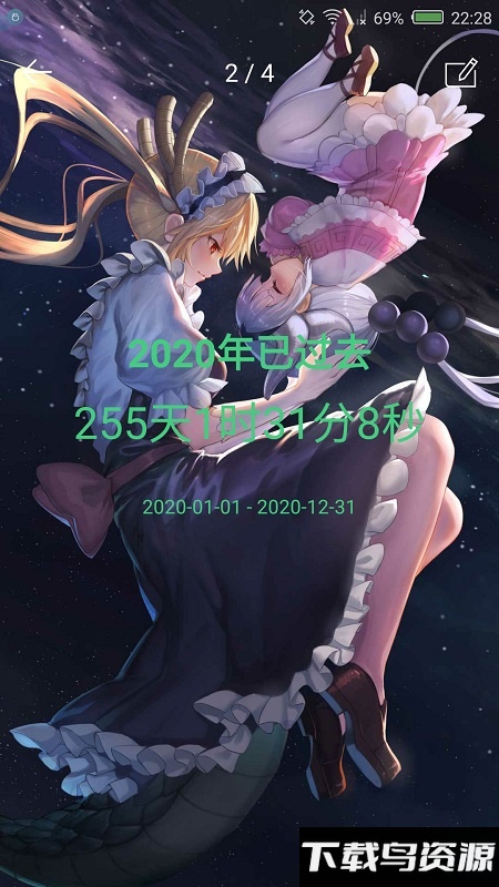 时间规划局老版本最新版截图3