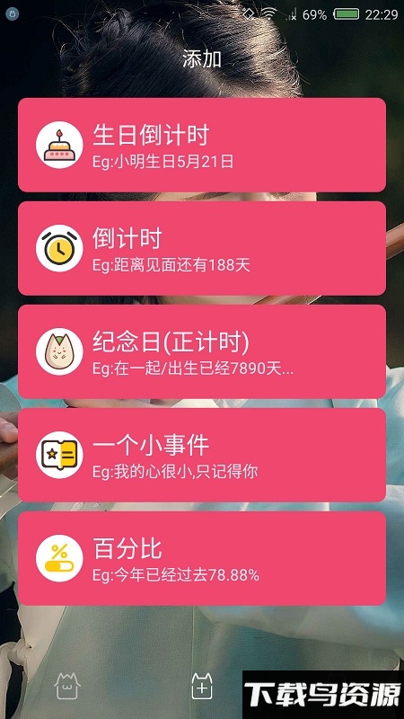 时间规划局老版本最新版截图4