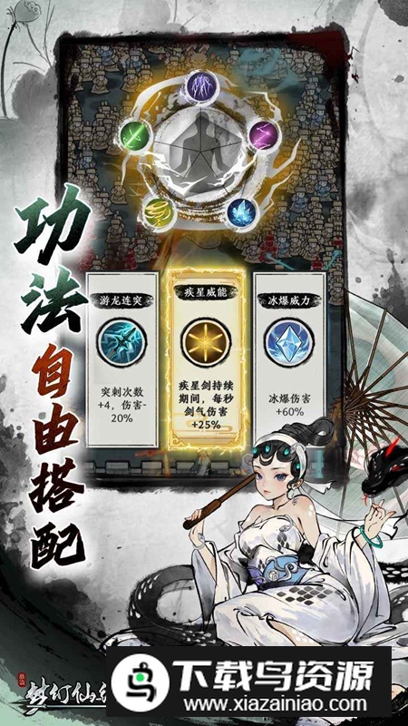 梦幻仙缘手游官方最新版最新版截图2