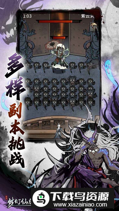 梦幻仙缘手游官方最新版最新版截图3