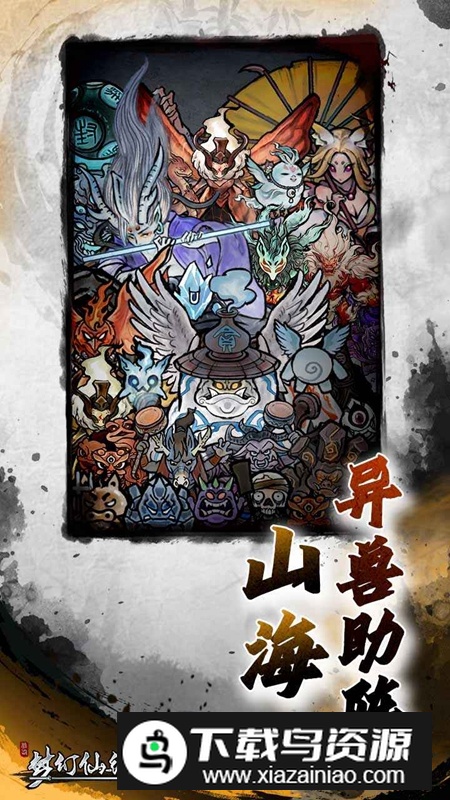 梦幻仙缘手游官方最新版最新版截图4