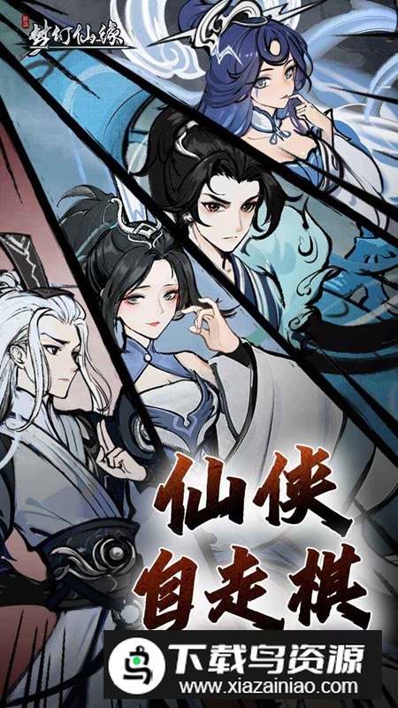 梦幻仙缘手游官方最新版最新版截图5