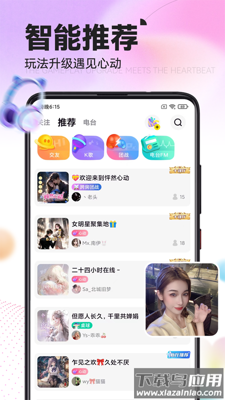 引力星球app最新版截图2