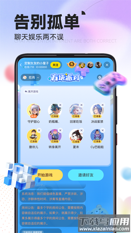 引力星球app最新版截图4