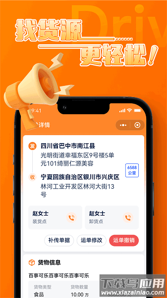 宝奇司机端官方正版截图3