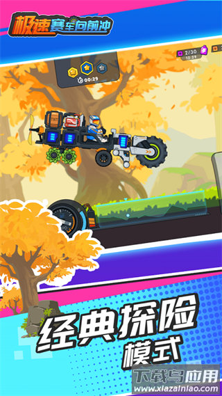 极速赛车向前冲九游版