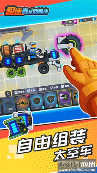 极速赛车向前冲九游版最新版截图4