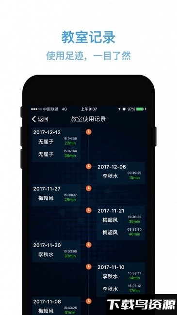 物联网管控app下载