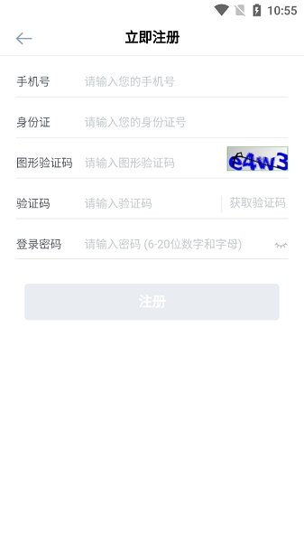 中国太平易行销app最新版本截图2