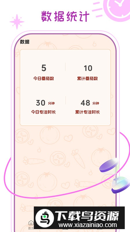 倒数提醒app手机最新版最新版截图3